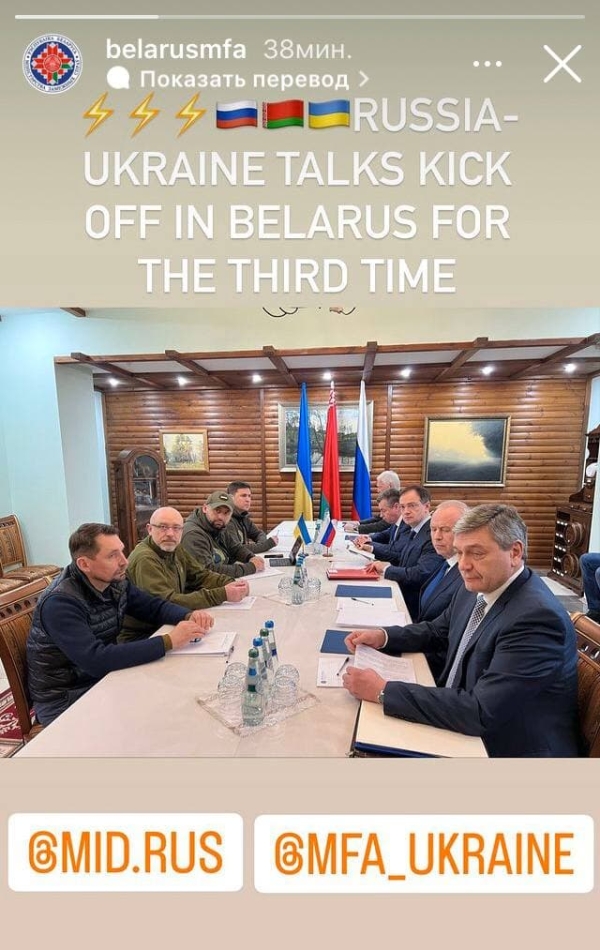 В Белоруссии начался третий раунд переговоров между представителями Украины и России