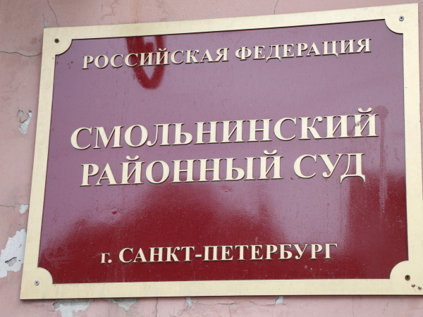 Экс-следователь Следственного комитета Всеволожского района Ленинградской области отправится под домашний арест