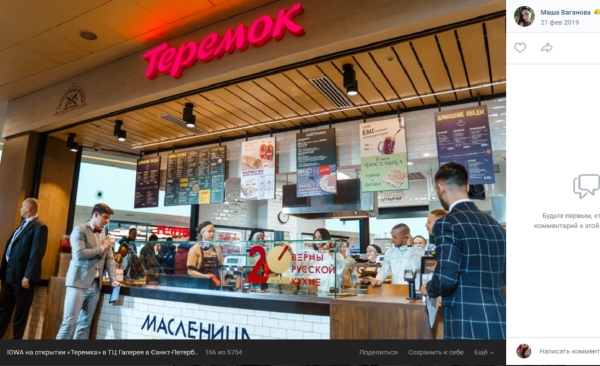 В Петербурге «Теремок» может заменить «Макдоналдс»
