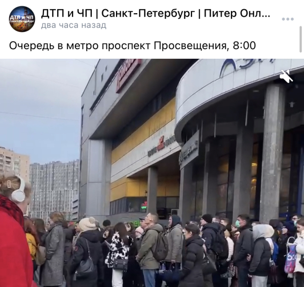Очередь у метро «Проспект Просвещения» выстроилась утром в Петербурге