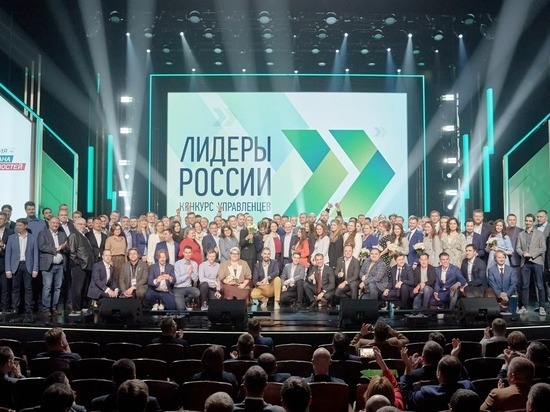 Шесть петербуржцев победили в конкурсе «Лидеры России»