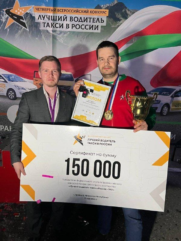 Петербуржец победил в конкурсе «Лучший водитель такси в России – 2021»