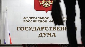 Госдума единогласно приняла закон о приостановке участия России в СНВ-3