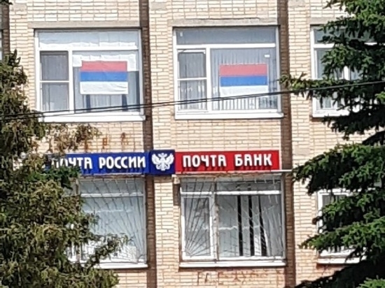В Рязанской области в отделении «Почты России» вывесили перевернутые национальные флаги