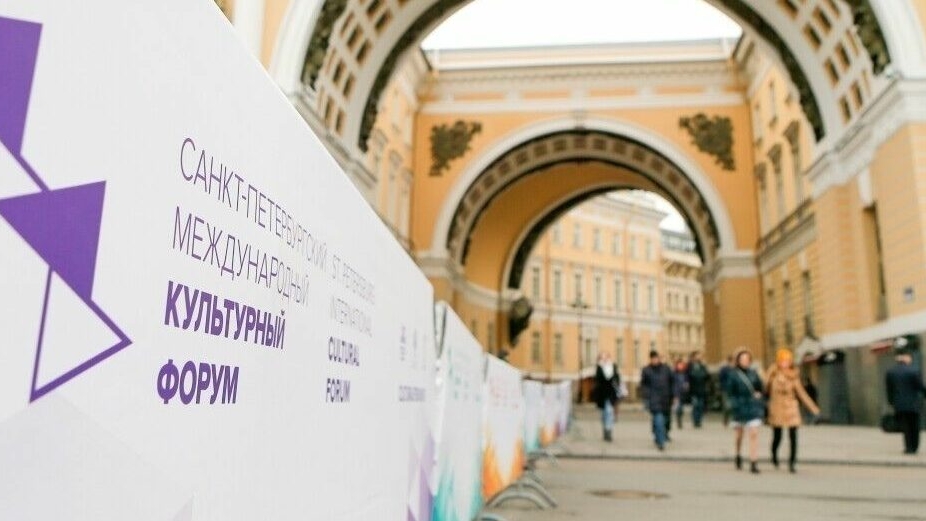 Вслед за ПМЭФ в 2022 году пройдет Петербургский международный культурный форум