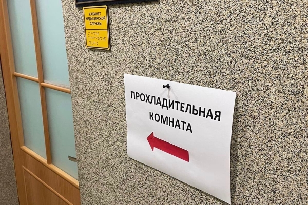 В соцучреждениях Петербурга открыли «комнаты прохлады» для профилактики перегрева