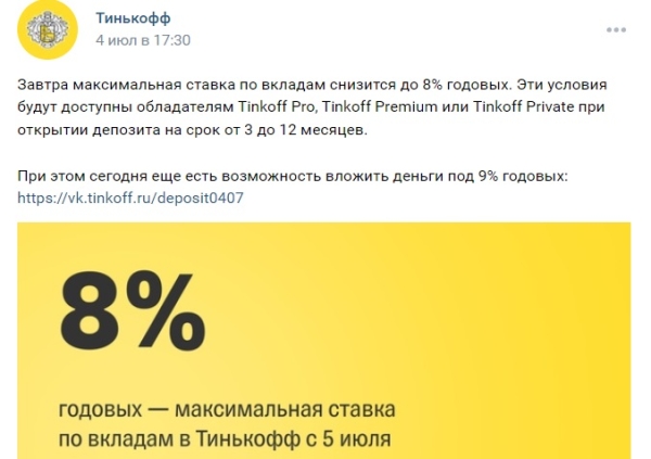 Банк «Тинькофф» остановил переводы в валюте до октября