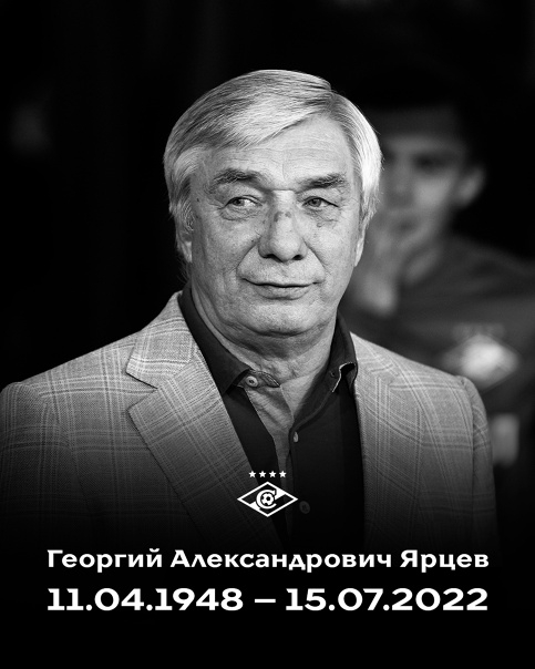 Умер бывший тренер сборной России по футболу Георгий Ярцев