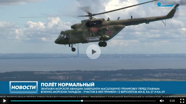 В небе над Петербургом прошла репетиция Военно-морского парада