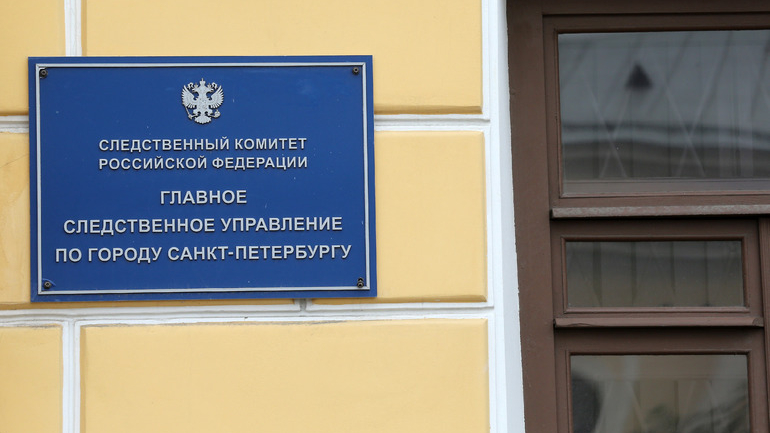 В Петербурге суд признал незаконными действия Следственного комитета по отношению к охраннику