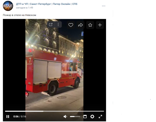 В отеле на Невском проспекте произошел пожар
