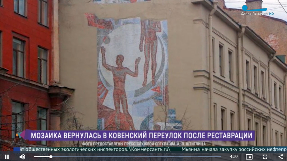 Советское панно на стене школы восстановили мастера академии имени Штиглица