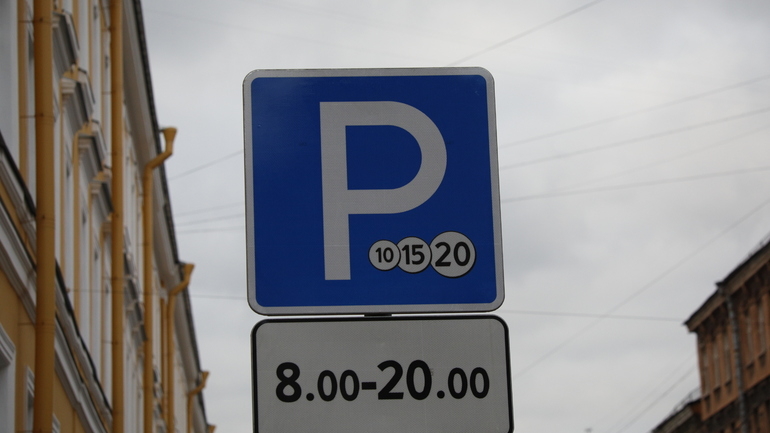 Отмена платы за парковку в выходные и праздники может повлечь запаркованность улиц в центре Петербурга