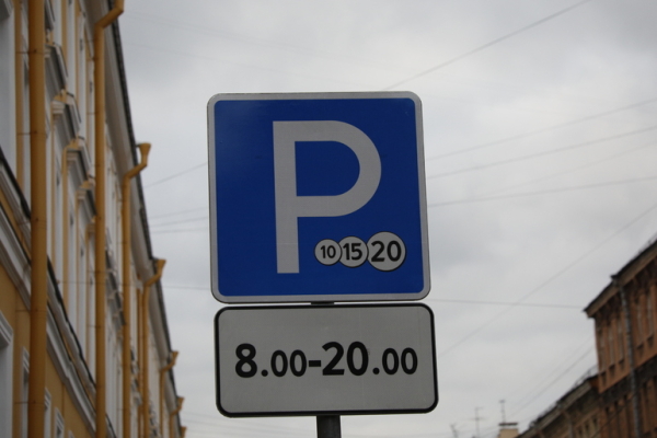 Отмена платы за парковку в выходные и праздники может повлечь запаркованность улиц в центре Петербурга