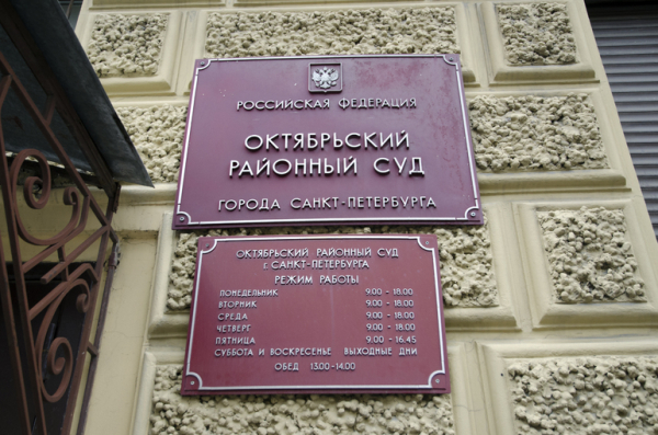 В Петербурге суд арестовал дебоширку в Мариинском театре на семь суток
