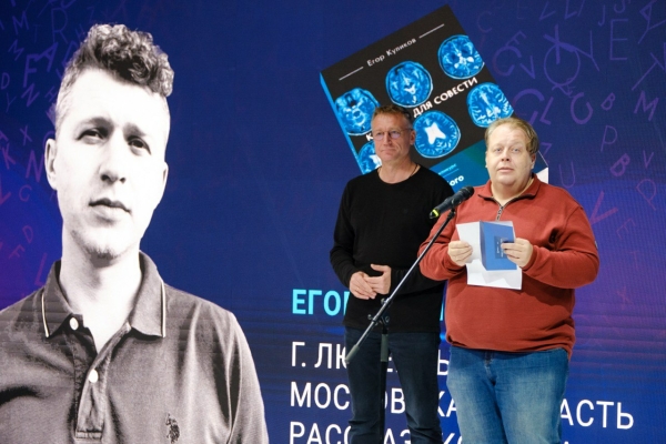 В Петербурге выбрали лучший фэнтезийный роман об инженере будущего