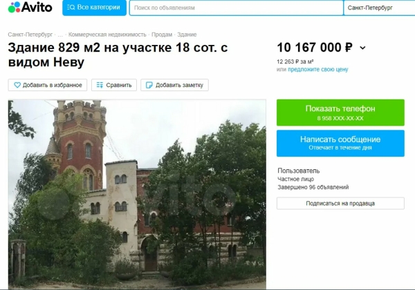 На сайт онлайн-объявлений выставили водонапорную башню Обуховского завода