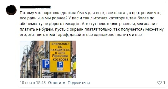 Платная парковка в центре Петербурга разделила автомобилистов на два лагеря