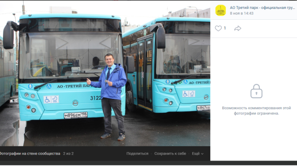 «Третий парк» подготовил к работе в Петербурге 333-го водителя автобуса