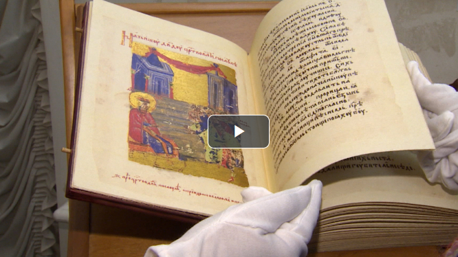 В Петербурге на выставке «В начале было Слово» представлены древние рукописи