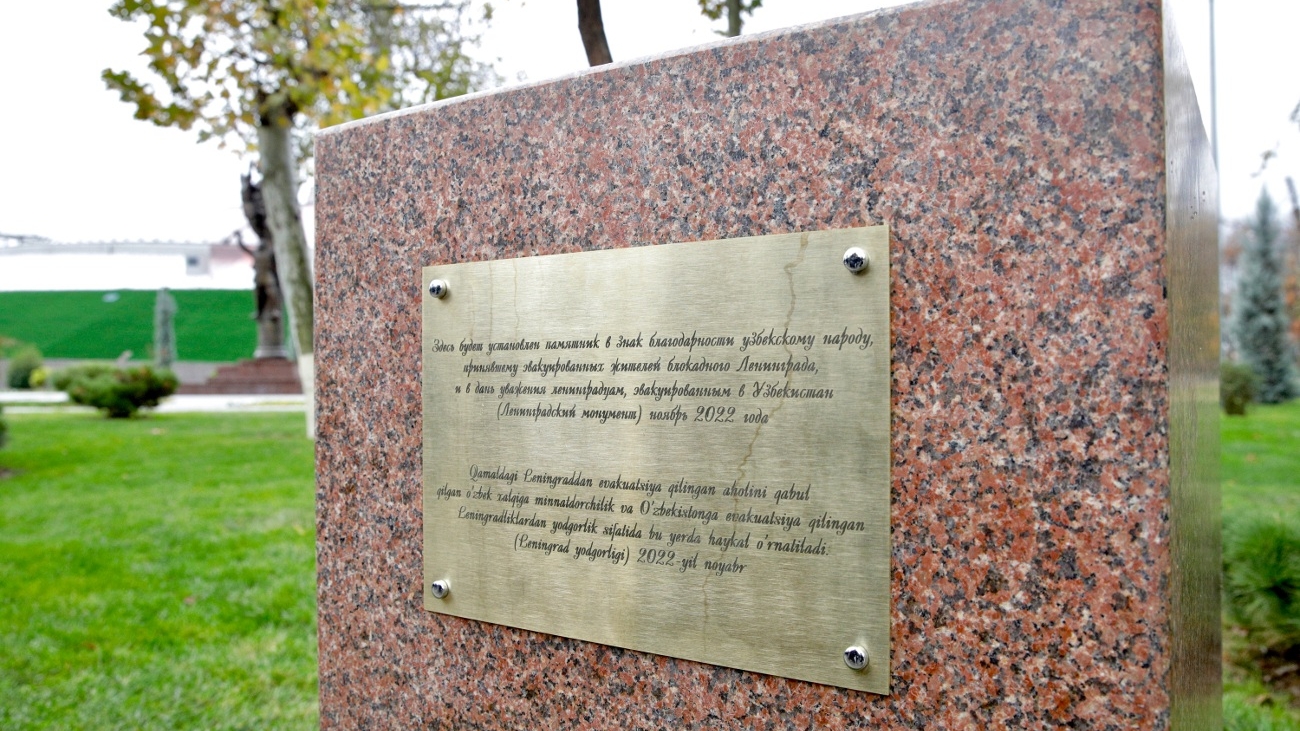 В Ташкенте установили закладной камень для памятника «Ленинградский монумент»