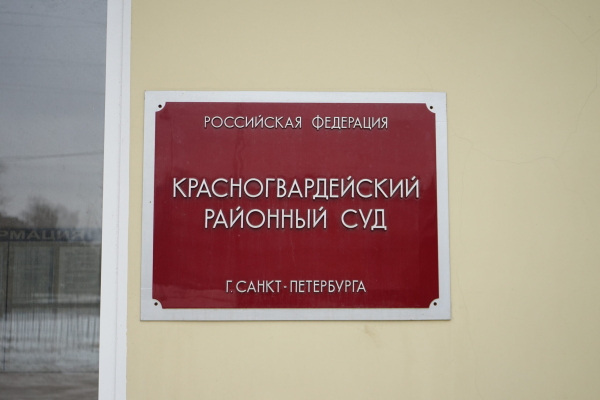 В Петербурге во вторник «заминировали» все райсуды, эвакуировали 76 человек