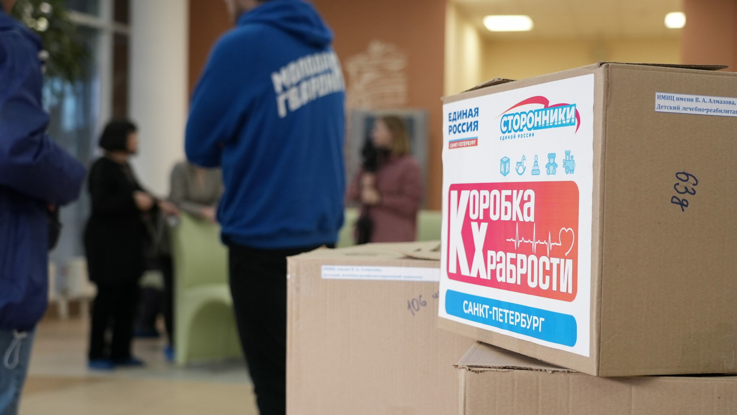 Сторонники «Единой России» собрали больше 12 тысяч подарков для маленьких пациентов больниц Петербурга