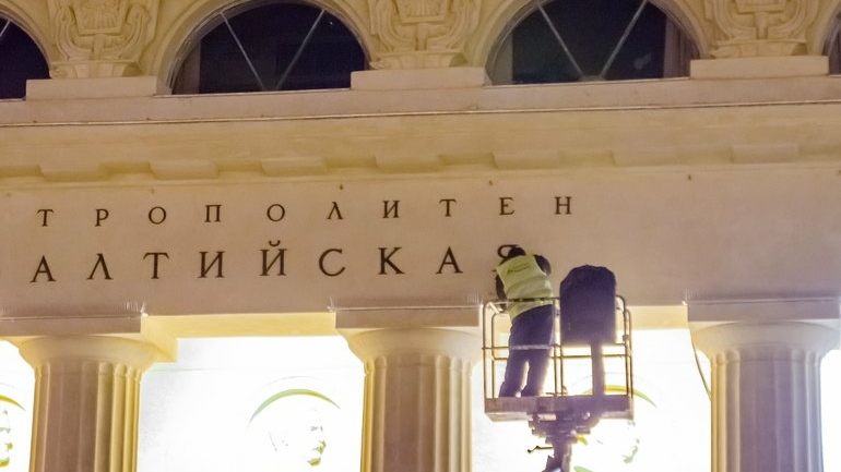 В Петербурге закроют на вход две станции метро