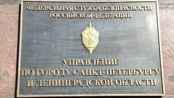 Вице-губернатор Поляков поздравил сотрудников регионального ФСБ с юбилеем организации