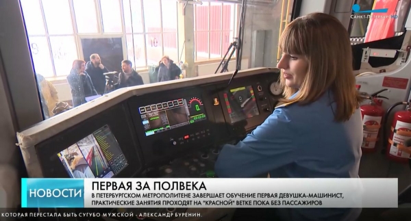 В метро Петербурга вскоре появится первая за полвека девушка-машинист