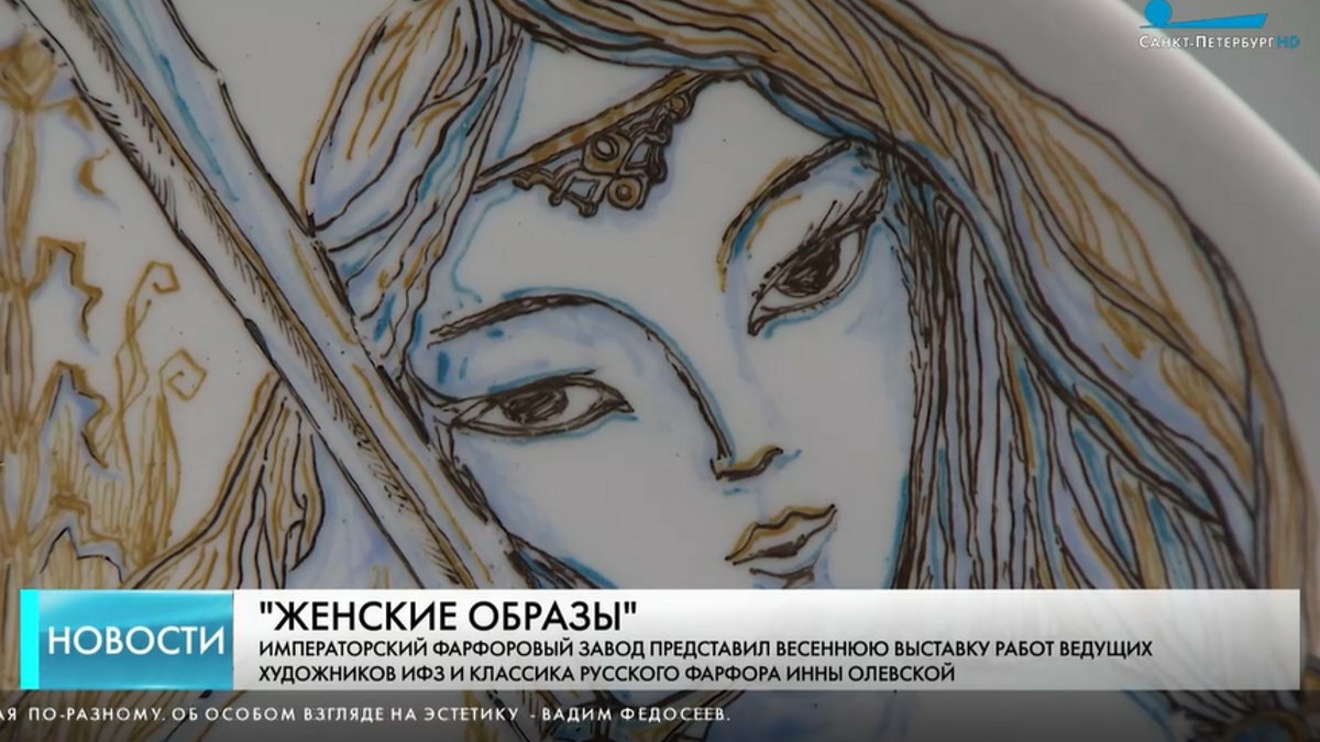 В Петербурге открылась уникальная выставка работ из фарфора