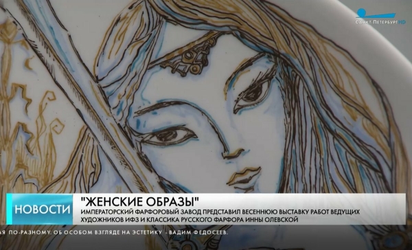 В Петербурге открылась уникальная выставка работ из фарфора