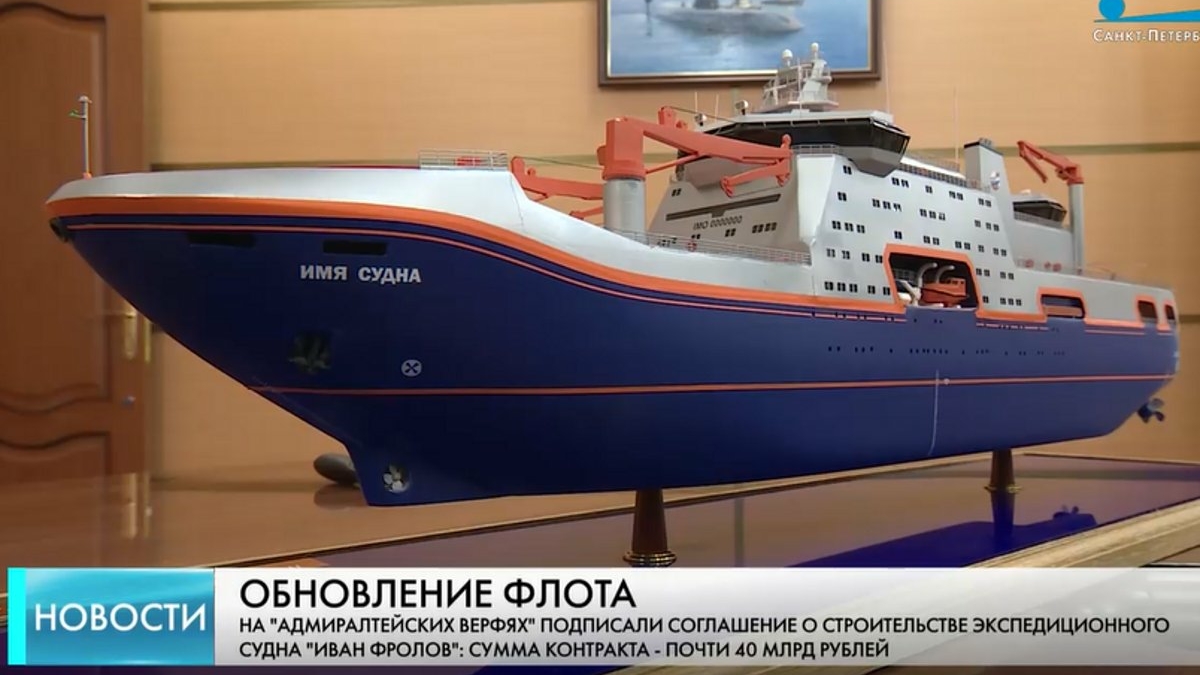 «Адмиралтейские верфи» построят научно-экспедиционное судно для Арктической программы России