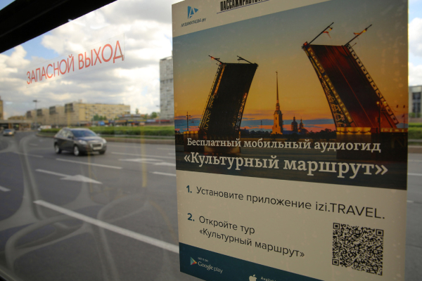 В Петербурге задержали американца оголившегося перед школьницей в автобусе