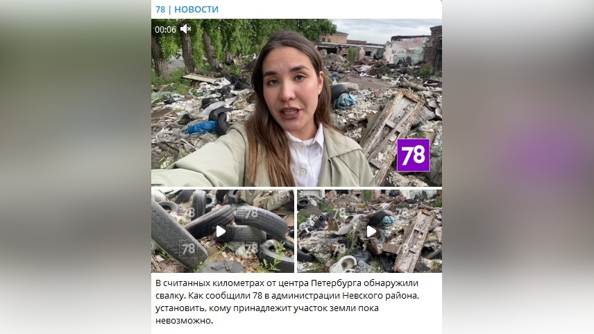 В администрации Невского района не могут найти «владельца» свалки из покрышек и промышленного мусора