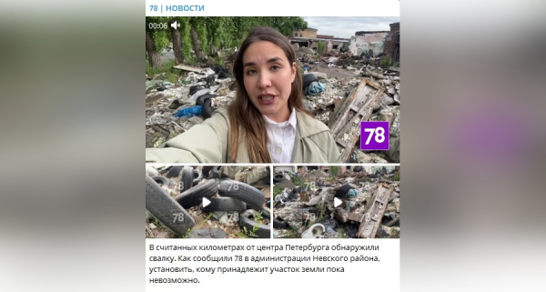 В администрации Невского района не могут найти «владельца» свалки из покрышек и промышленного мусора
