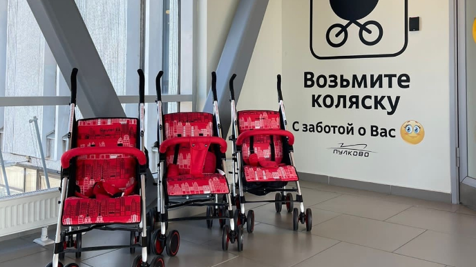 В Пулково пассажиры смогут бесплатно воспользоваться детской коляской
