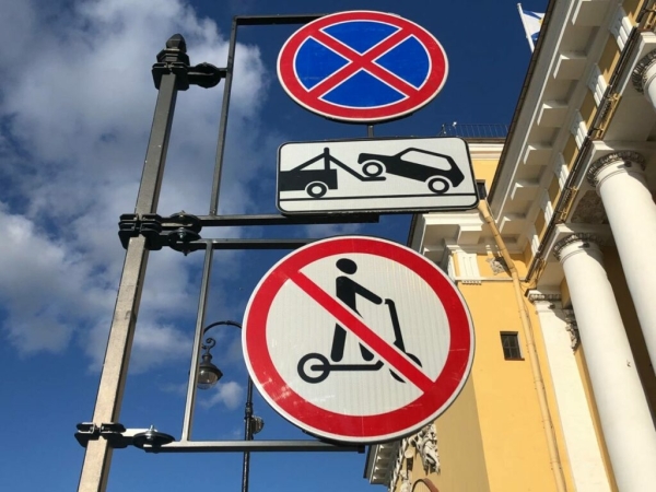 В Петербурге установили первый знак, запрещающий самокаты