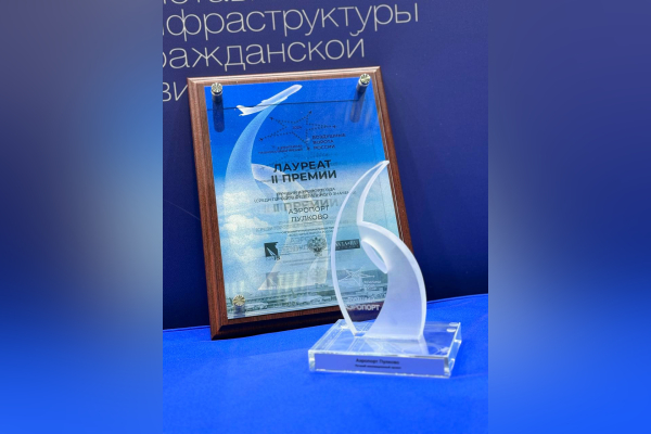 Аэропорт Пулково стал лучшей авиагаванью федерального значения России