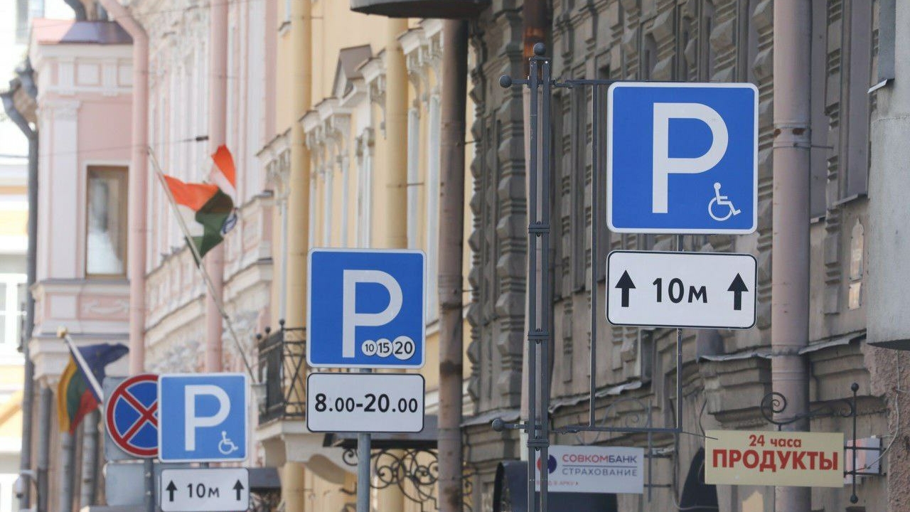 ЗакС Петербурга рассматривают вопрос введения дифференцируемых тарифов на платную парковку
