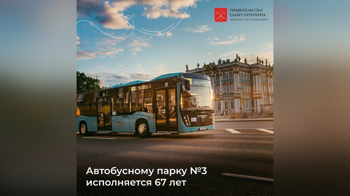 Первый день весны стал очень значимым для транспорта в Петербурге