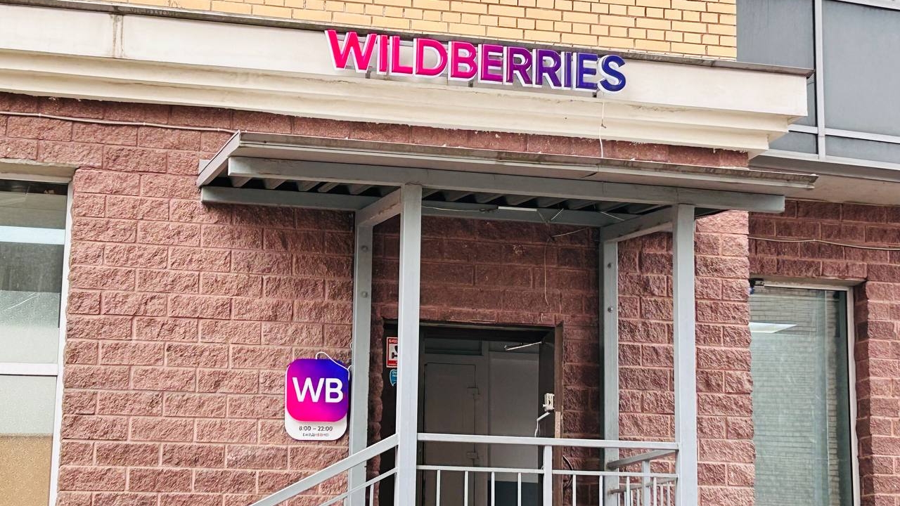 Антимонопольная служба сочла невыгодными условия оферты о продаже на Wildberries