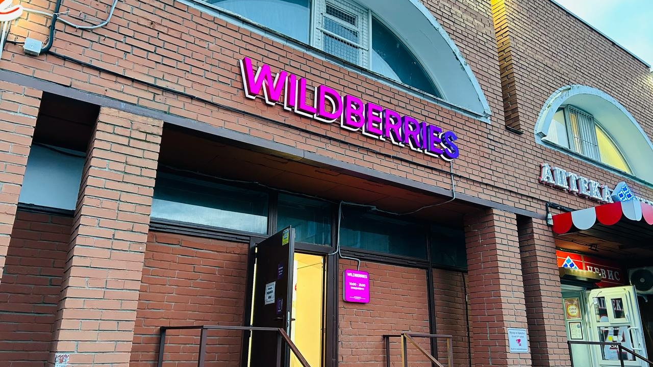 В Шушарах после пожара открылся новый склад Wildberries