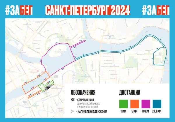 Самый масштабный полумарафон «ЗаБег.РФ» состоялся в Петербурге 19 мая