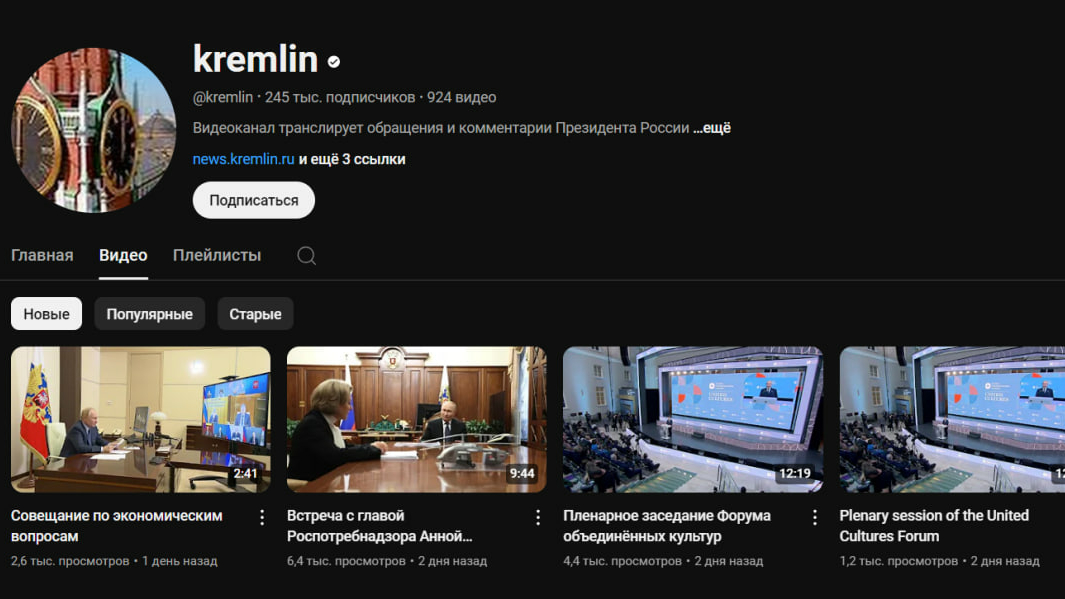 YouTube-канал Кремля работает, чтобы дотянуться до зарубежной аудитории