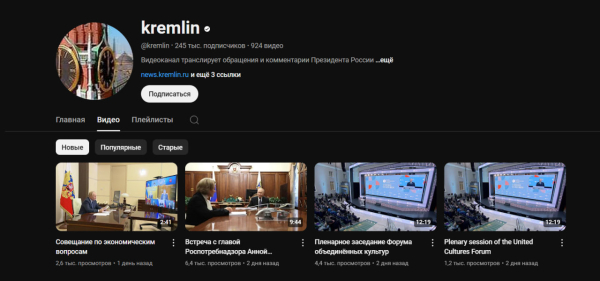 YouTube-канал Кремля работает, чтобы дотянуться до зарубежной аудитории