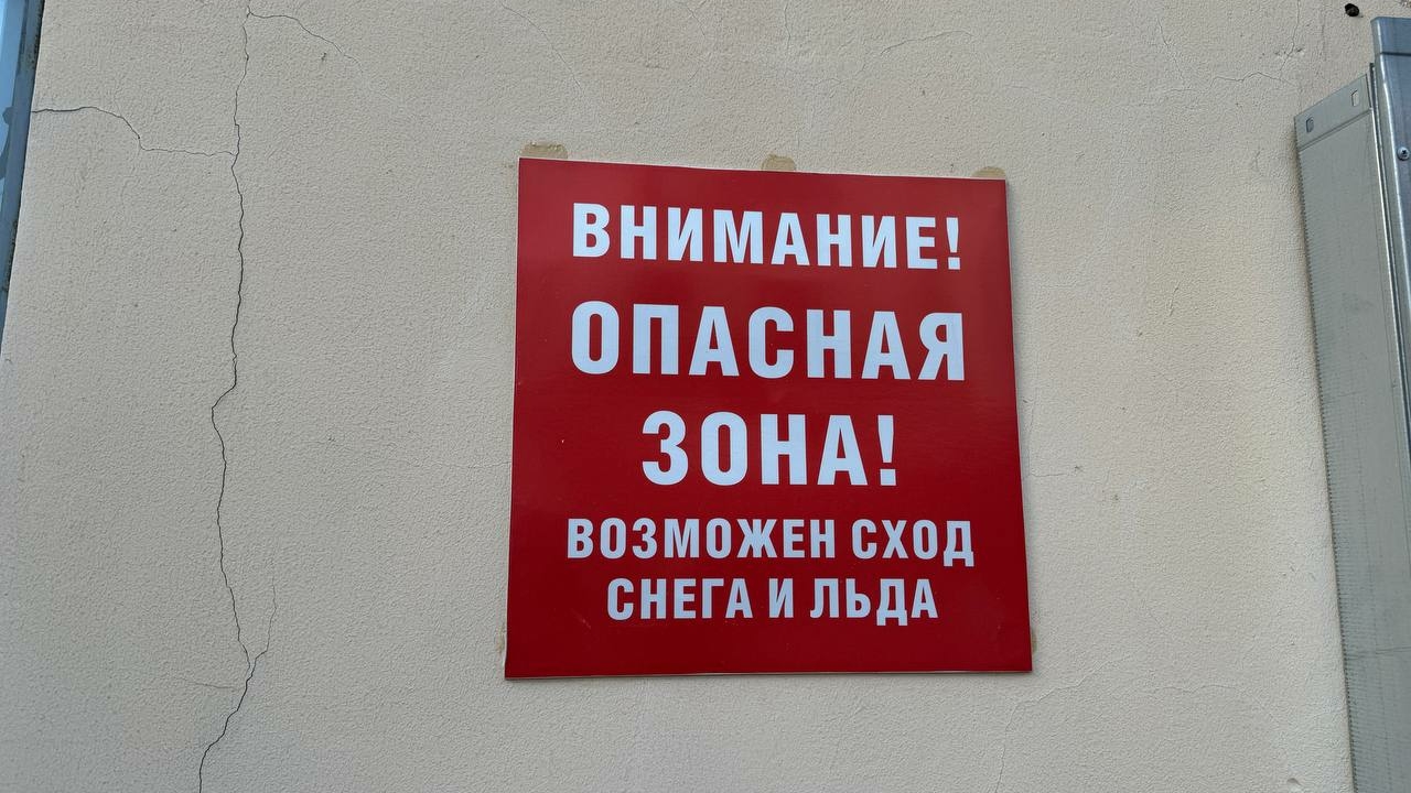 Петербург вошел в список травмоопасных регионов в зимний период