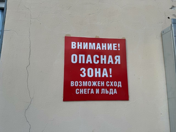 Петербург вошел в список травмоопасных регионов в зимний период