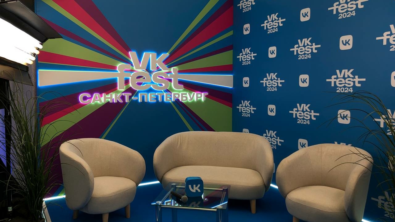 Стало известно, когда в Петербурге начнется VK Fest 2025