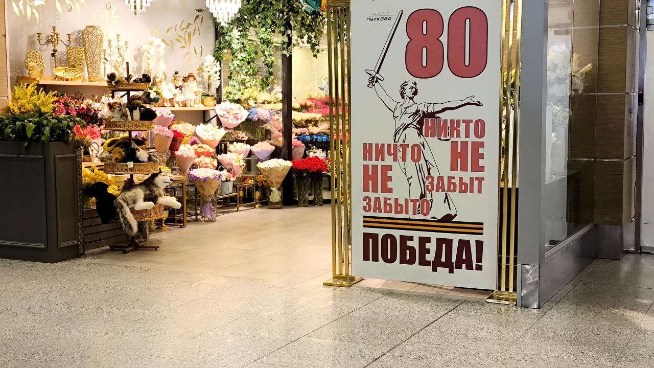 В Петербурге 9 мая временно закроют торгово-развлекательные центры